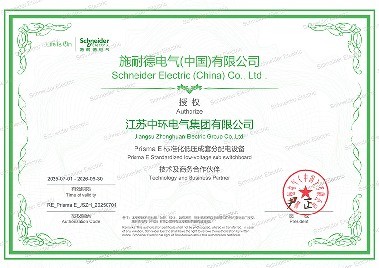 施耐德Prisma E标准化低压成套分配电设备.jpg